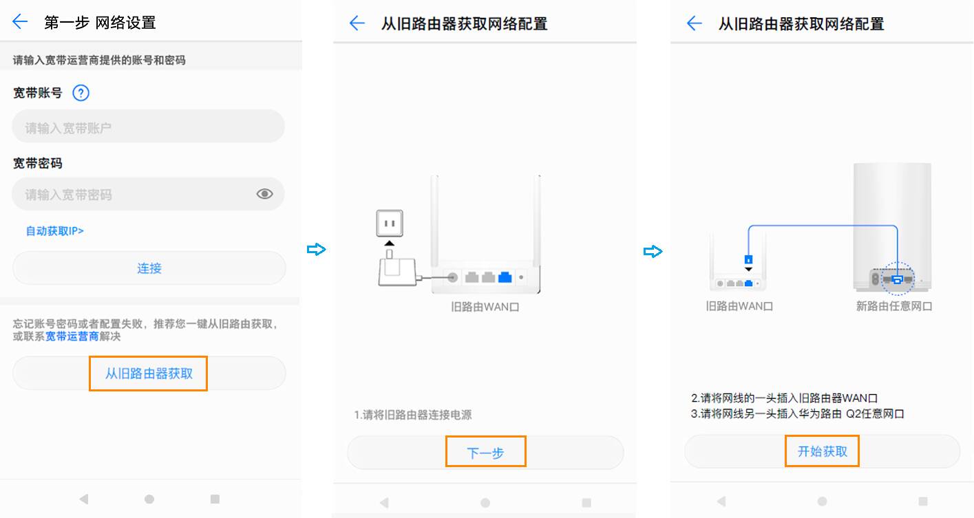 哇为路由截图.jpeg